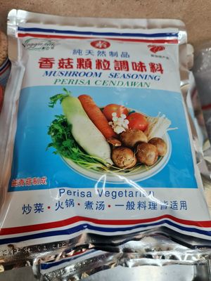 Mushroom seasoning ~ 20/6/22 at Mi Le Vegetarian 弥乐素食 in Central Singapore