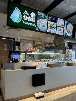   at Eight Immortals Vegetarian 八仙素食园 - Sembawang in North Singapore