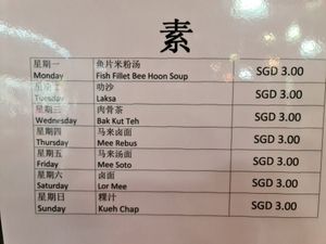 Daily special at Xin En Vegetarian 心恩素食 in West Singapore
