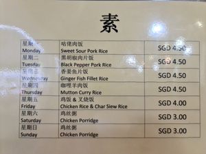 Daily lunch special at Xin En Vegetarian 心恩素食 in West Singapore