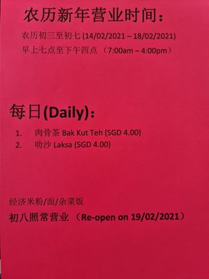 They are opetating from 3rd day of CNY with sey lunch and zi cha at Xin En Vegetarian 心恩素食 in West Singapore