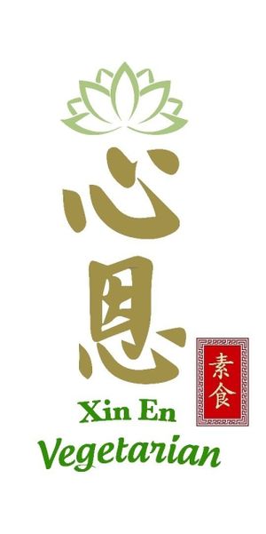 Xin En Vegetarian at Xin En Vegetarian 心恩素食 in West Singapore