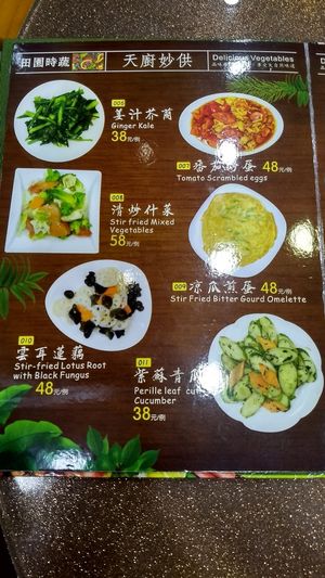menu page 2 at Thai Heavenly Offer Vegetarian in Macau