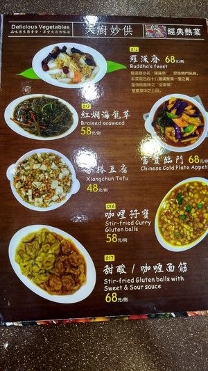 menu page 3 at Thai Heavenly Offer Vegetarian in Macau