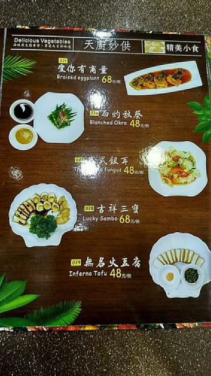 menu page 7 at Thai Heavenly Offer Vegetarian in Macau
