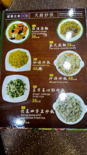 menu page 8 at Thai Heavenly Offer Vegetarian in Macau