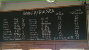 brunch menu at The Shop in Xiamen