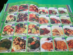 menu3 at Loving Heart - Delight Vege Hut in Cheras