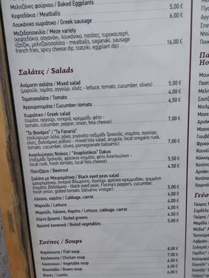  at Ta Fanaria in Nafplion