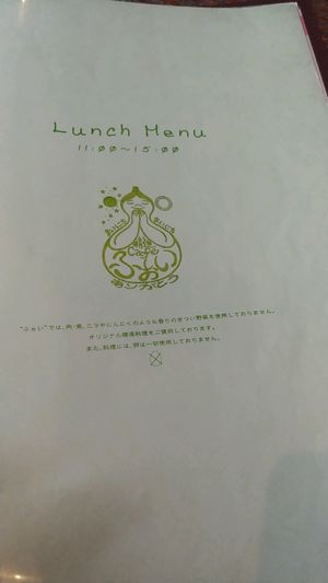 menu 1 at Shojin Cafe Foi - Nishikuginukicho in Wakayama