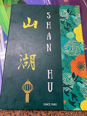 Menu cover  at Shan Hu in Sun Moon Lake