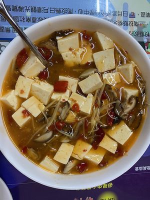 Mapo tofu - handmade, silken, and flavorful  at Shan Hu in Sun Moon Lake