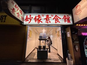 Front picture of the food place  at Miao Yuan Su Shih Buffet in Taipei