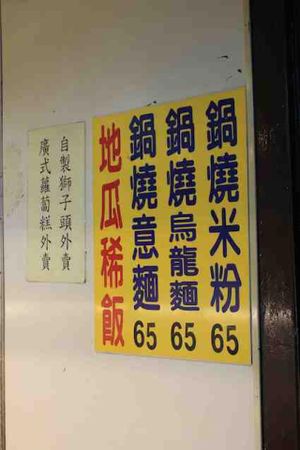 prices at Miao Yuan Su Shih Buffet in Taipei