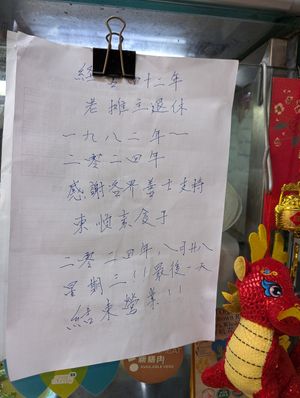 Last day of operation 28-Aug-2024 at Dong Shun Vegetarian 東顺素食 in West Singapore