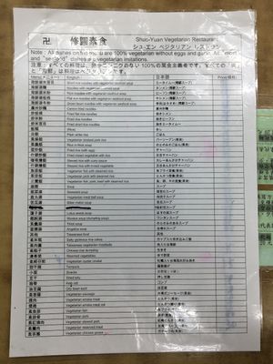 English menu 1 at Xiū Yuán SùShí 修圓素食 Sho Yuan Su Shih in Taipei