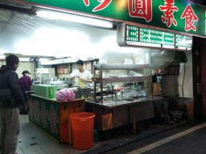 again at Xiū Yuán SùShí 修圓素食 Sho Yuan Su Shih in Taipei