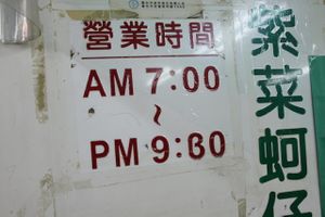 opening hours at Xiū Yuán SùShí 修圓素食 Sho Yuan Su Shih in Taipei