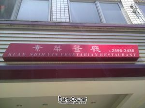 signage at Kuan Shih Yin Su Shih in Taipei