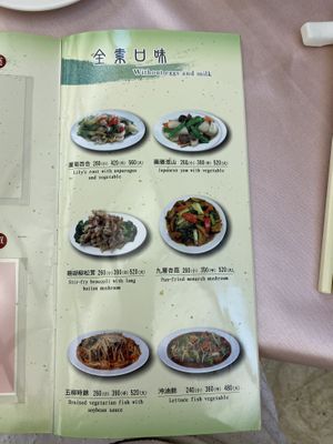 Menu 1 at Kuan Shih Yin Su Shih in Taipei