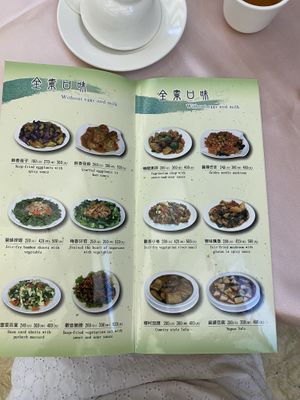 Menu 2 at Kuan Shih Yin Su Shih in Taipei