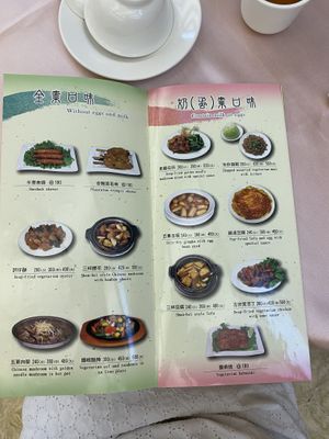 Menu 3  at Kuan Shih Yin Su Shih in Taipei