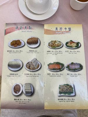 Menu 5 at Kuan Shih Yin Su Shih in Taipei
