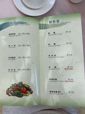 Menu 6 at Kuan Shih Yin Su Shih in Taipei