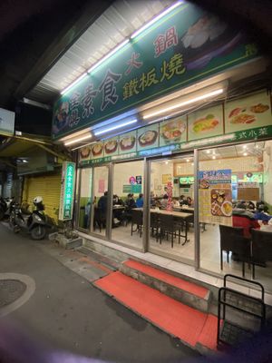 Storefront   at Quán Zhēn SùShí 全真素食 in Taipei