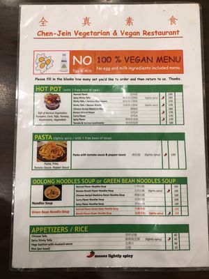 Vegan menu at Quán Zhēn SùShí 全真素食 in Taipei