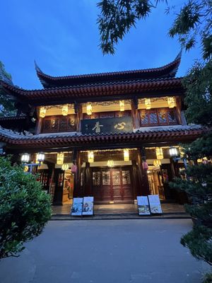   at Wenshu Temple Restaurant 心香 in Chengdu