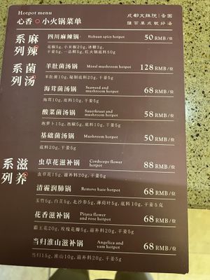   at Wenshu Temple Restaurant 心香 in Chengdu