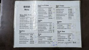 English menu. at Fou Shi Yuan in Tainan