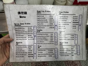 English Menu  at Fou Shi Yuan in Tainan