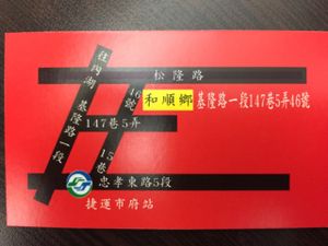 map at Hé Shùn Xiāng 和順鄉雲南特色素食 in Taipei