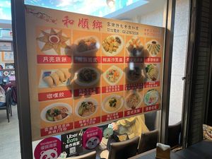   at Hé Shùn Xiāng 和順鄉雲南特色素食 in Taipei