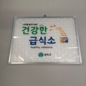 Vegan cafe at SNU at Seoul National University Vegan Buffet 서울대학교 채식뷔페 in Seoul