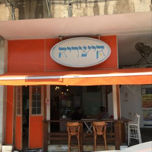 store front at Quicheria in Givatayim