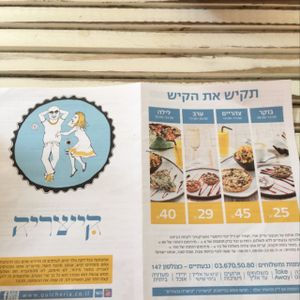 menu  at Quicheria in Givatayim