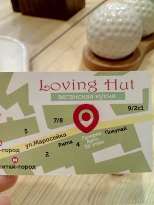 map - since there are no signs outside at Loving Hut  in Moscow