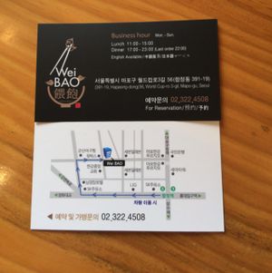 business card at WeiBao - 웨이바오 in Seoul