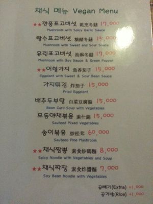 English Updated Menu at WeiBao - 웨이바오 in Seoul