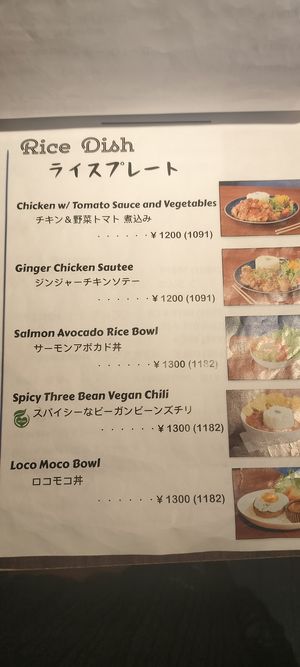 Menu 3 at Lingua World Cafe in Osaka