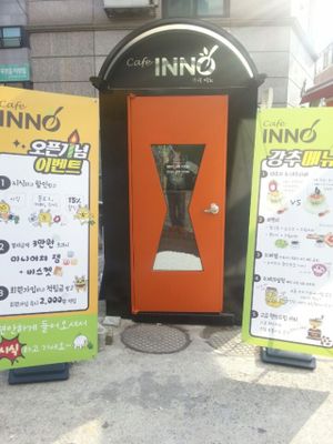 Front door at Inno Jam Jam - 카페 이노 in Seoul