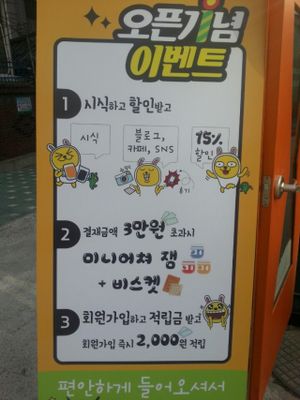 Discount offer:
1: Sample their products, upload a review on your blog/social media, get a 15% discount.
2: Spend 30,000 won and get a free small jam and pack of crackers.
3: Sign up for their point program and get 2,000 won worth of points free. at Inno Jam Jam - 카페 이노 in Seoul