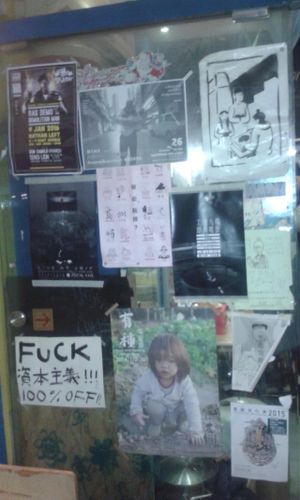 2 at So Boring in Kowloon