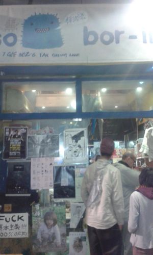 3 at So Boring in Kowloon