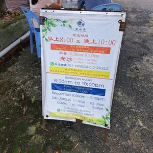  at Su Xin Zhai (素心斋) in Bukit Mertajam