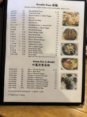 Menu - Noodle Soup & Steamed Rice in a Basket  at Taiwan Noodle in Albany