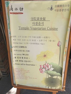 look for this sign... walk down to basement at Jeoksubang - 적수방 in Seoul